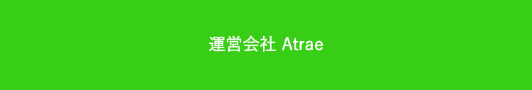 運営会社 Atrae